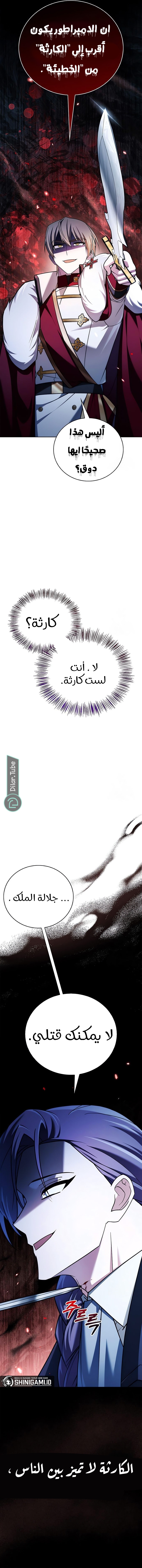 Read I'm Not That Kind of Talent AR Manga Online