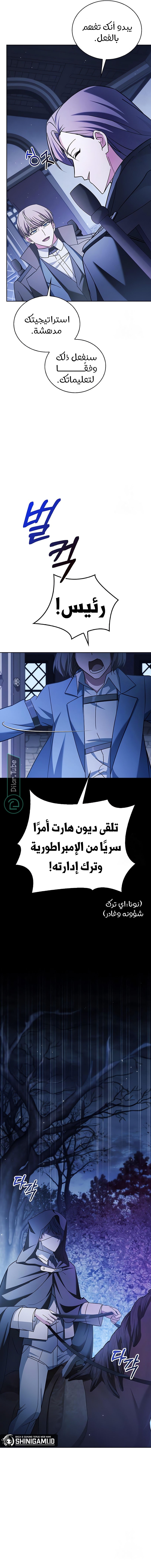 Read I'm Not That Kind of Talent AR Manga Online