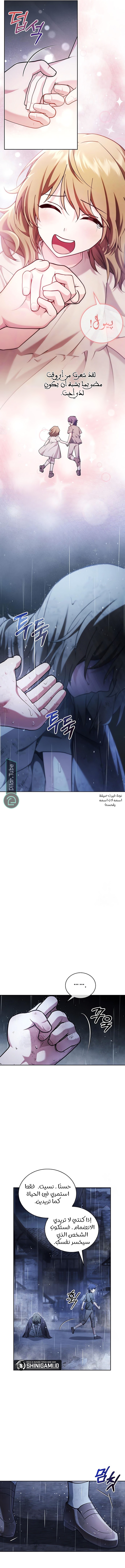 Read I'm Not That Kind of Talent AR Manga Online