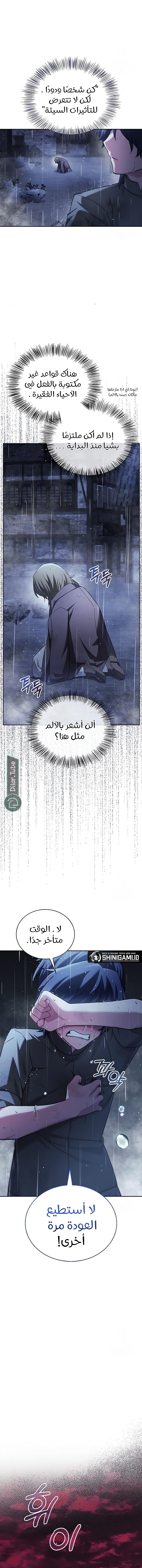 Read I'm Not That Kind of Talent AR Manga Online