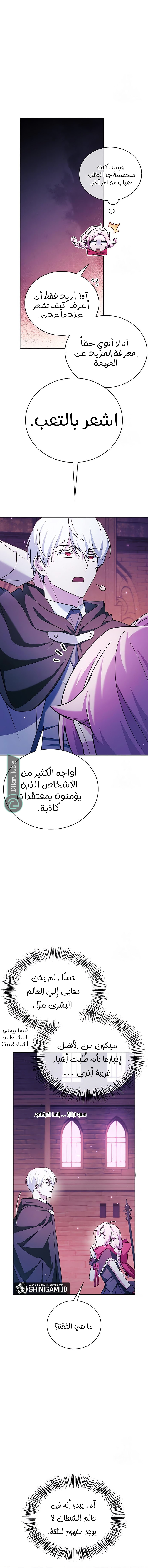 Read I'm Not That Kind of Talent AR Manga Online