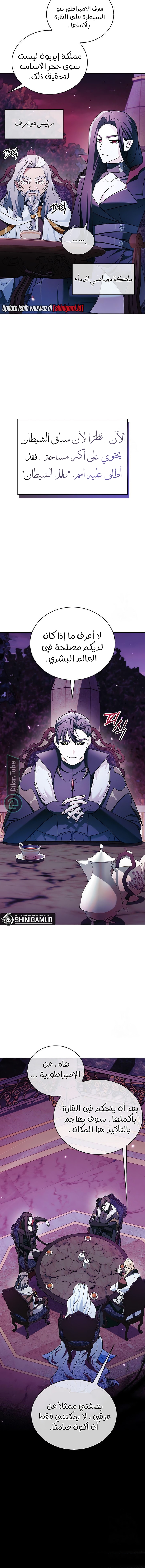 Read I'm Not That Kind of Talent AR Manga Online