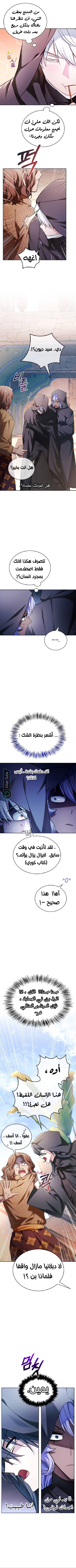 Read I'm Not That Kind of Talent AR Manga Online
