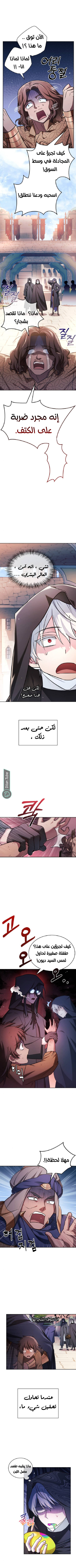 Read I'm Not That Kind of Talent AR Manga Online