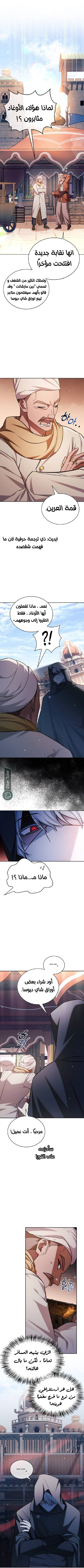 Read I'm Not That Kind of Talent AR Manga Online
