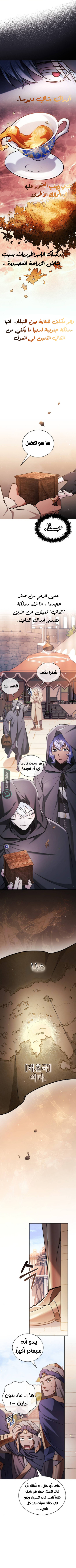Read I'm Not That Kind of Talent AR Manga Online