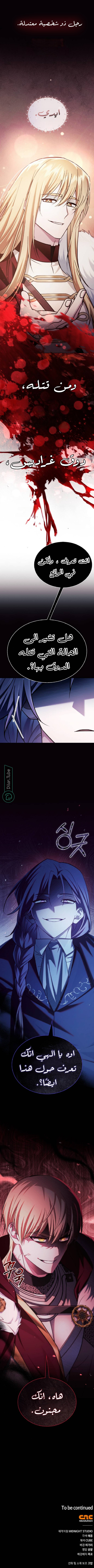 Read I'm Not That Kind of Talent AR Manga Online