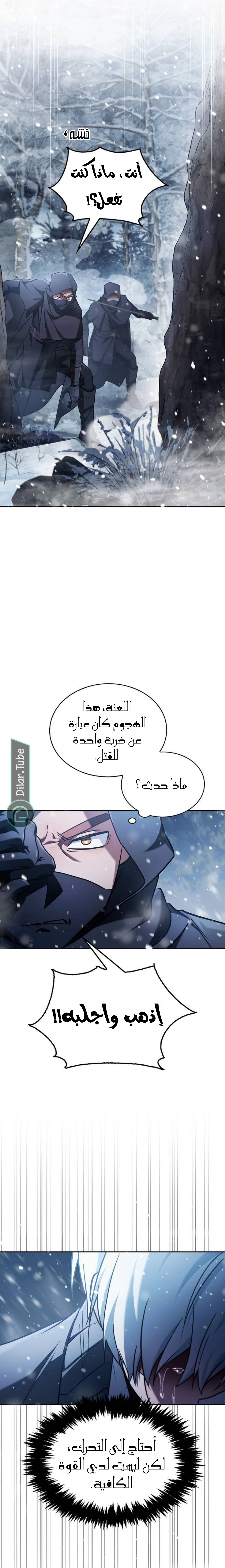 Read I'm Not That Kind of Talent AR Manga Online