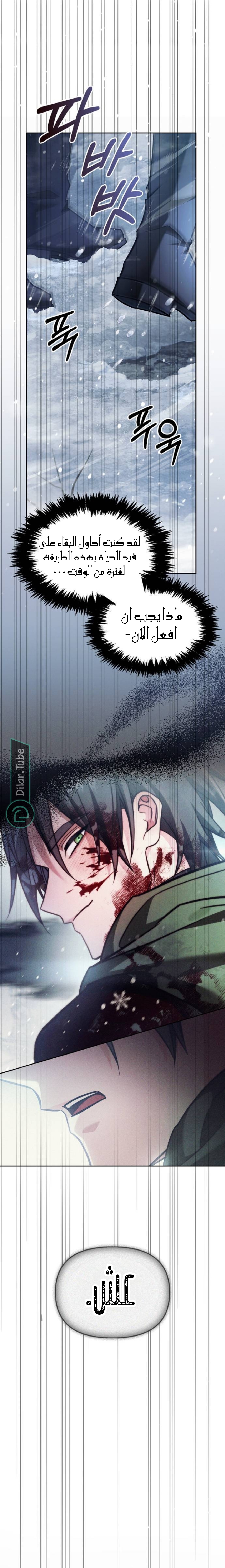 Read I'm Not That Kind of Talent AR Manga Online
