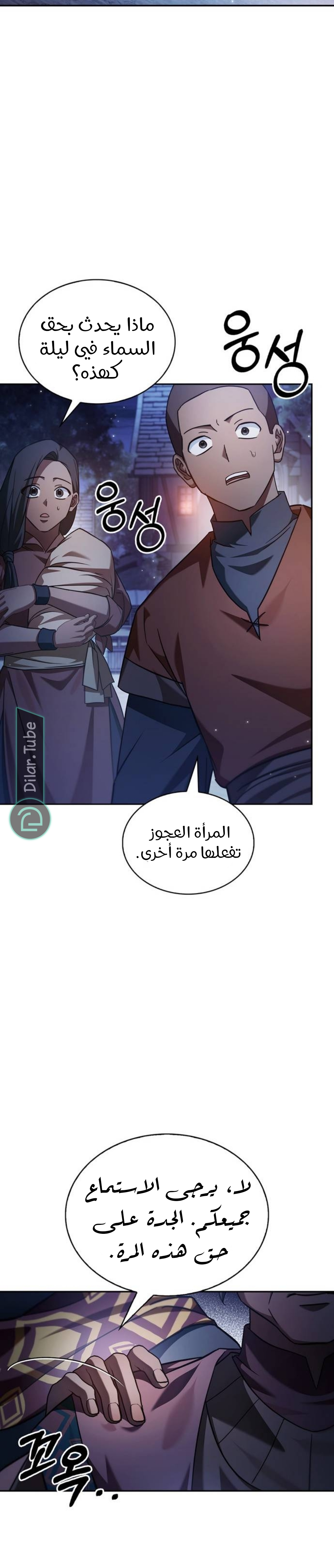 Read I'm Not That Kind of Talent AR Manga Online