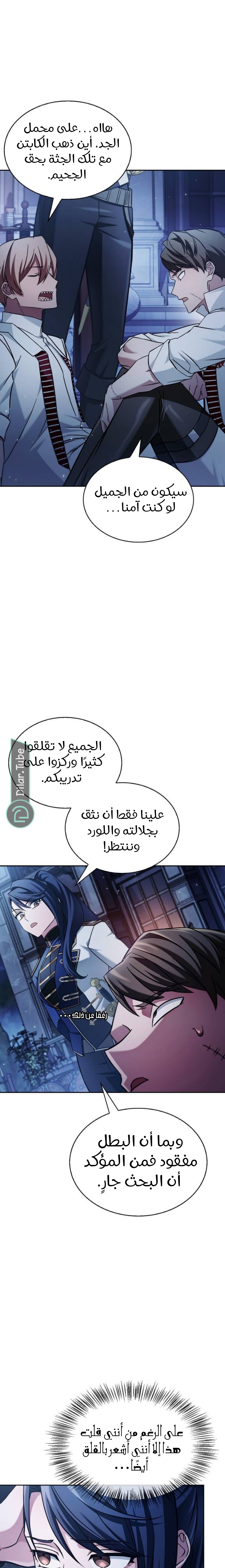 Read I'm Not That Kind of Talent AR Manga Online
