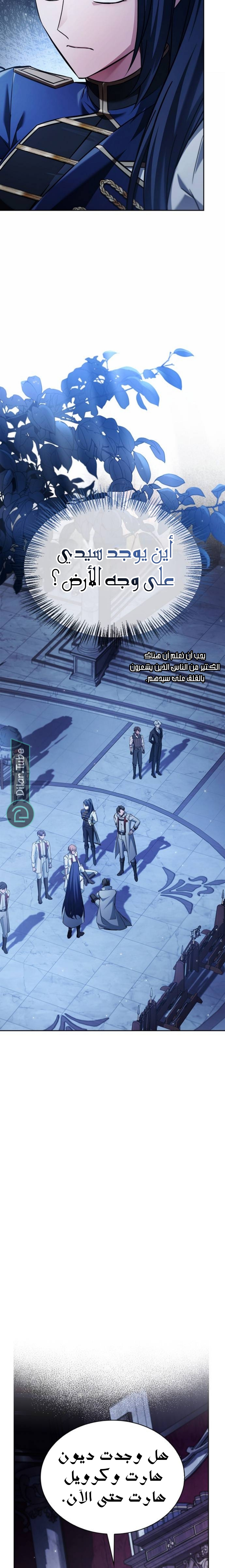 Read I'm Not That Kind of Talent AR Manga Online