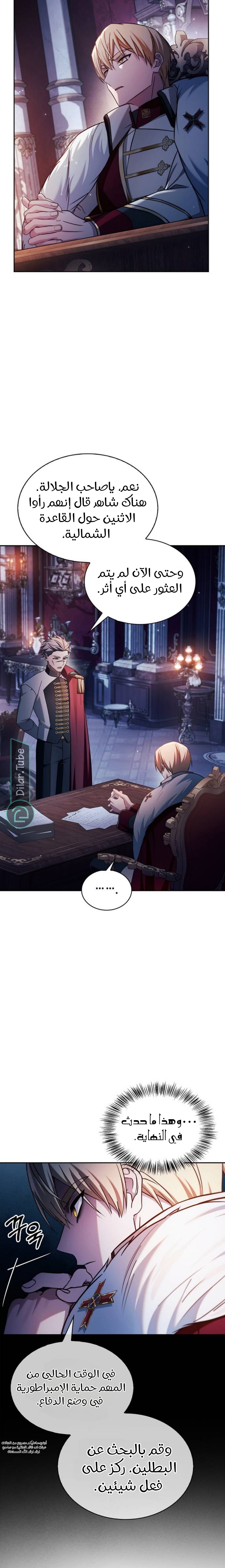 Read I'm Not That Kind of Talent AR Manga Online
