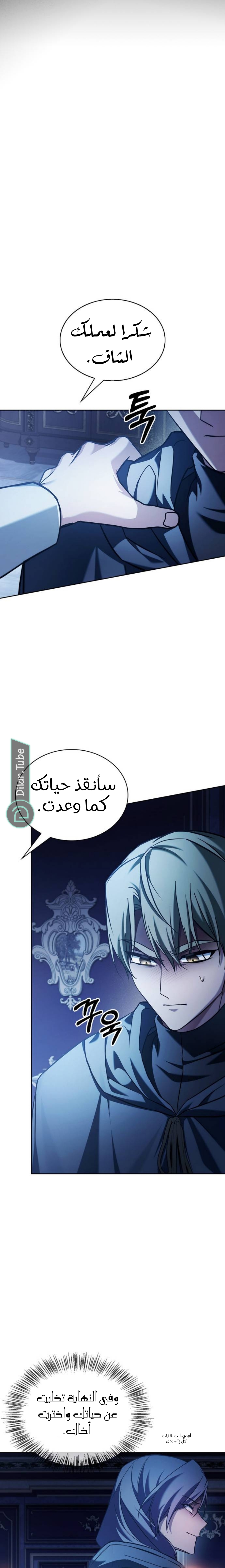 Read I'm Not That Kind of Talent AR Manga Online