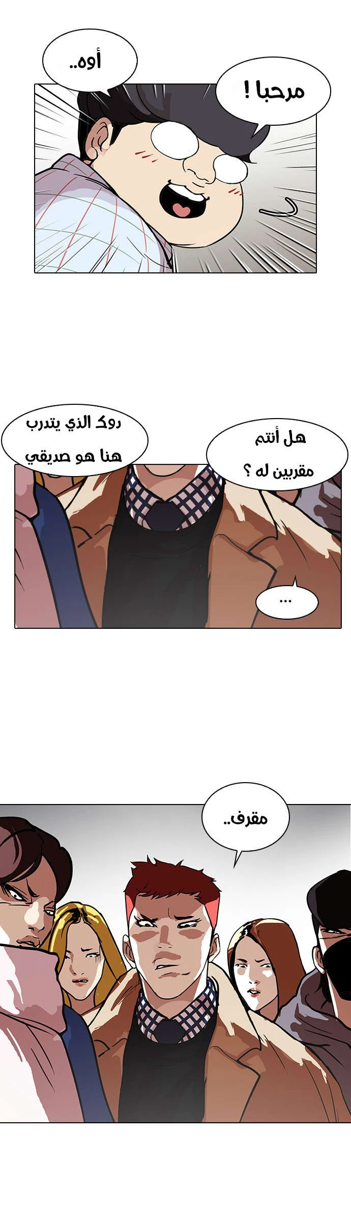 Read Lookism AR Manga Online