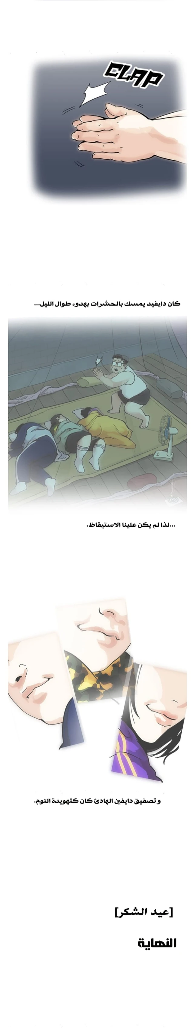 Read Lookism AR Manga Online