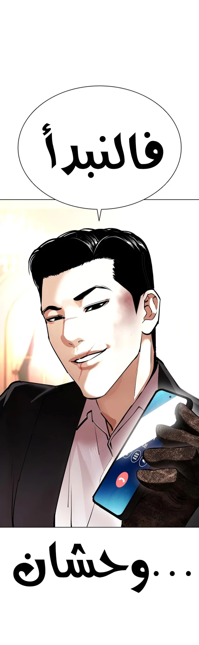 Read Lookism AR Manga Online