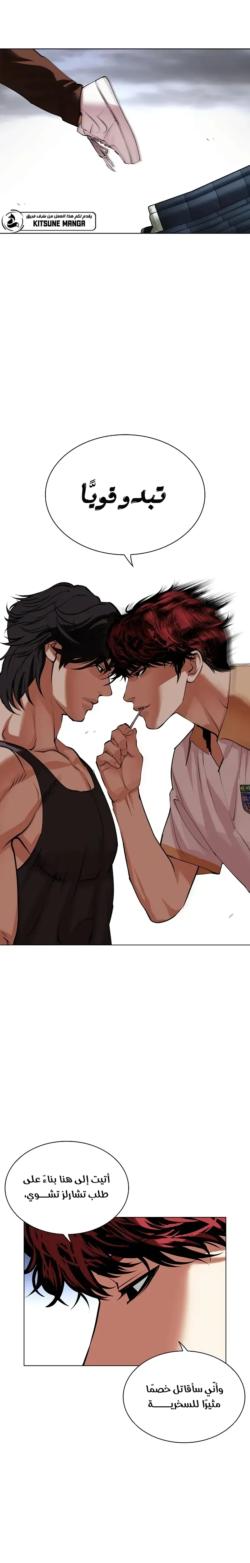 Read Lookism AR Manga Online