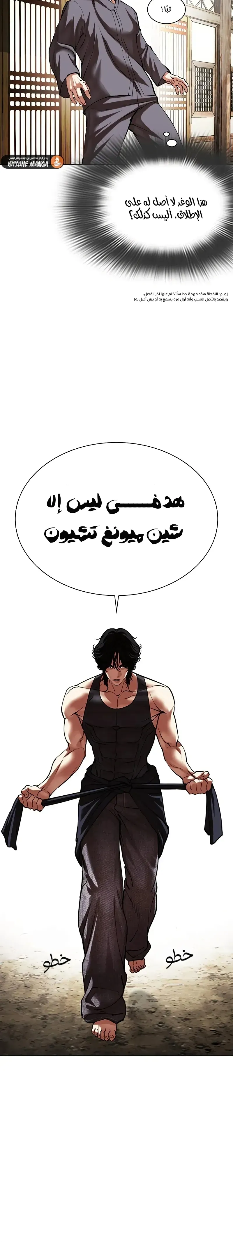 Read Lookism AR Manga Online