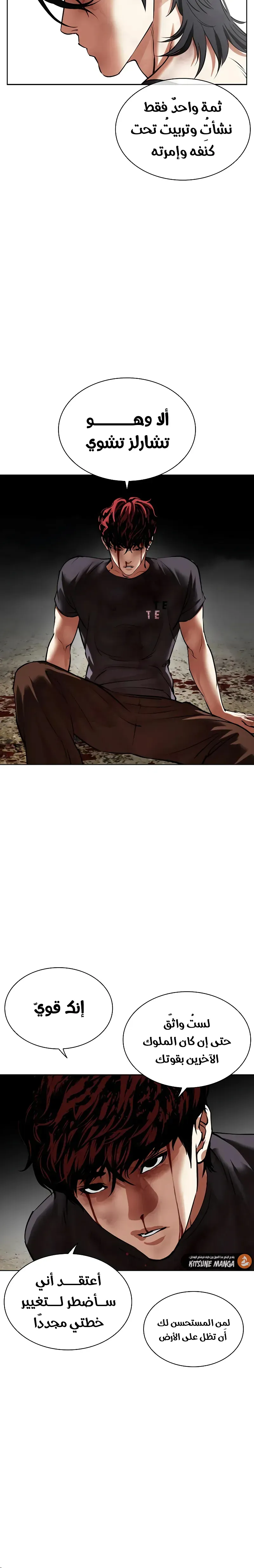 Read Lookism AR Manga Online