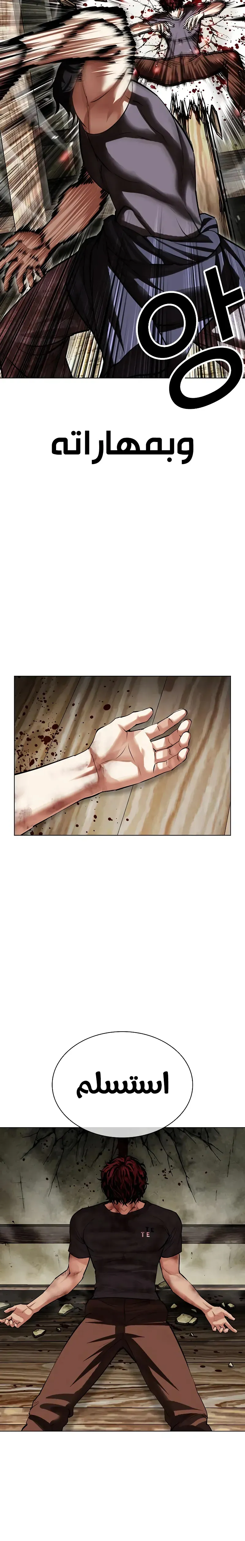 Read Lookism AR Manga Online