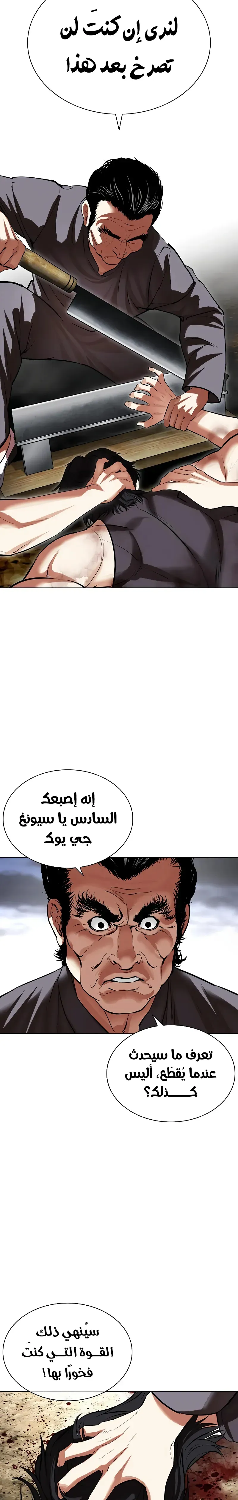 Read Lookism AR Manga Online
