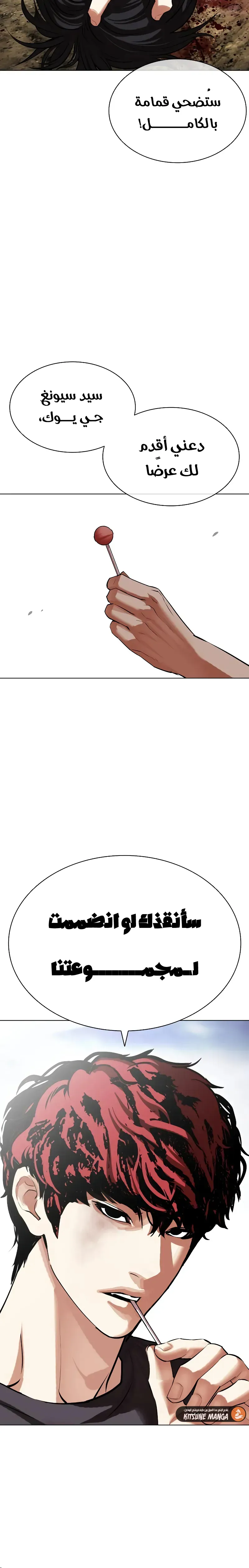 Read Lookism AR Manga Online