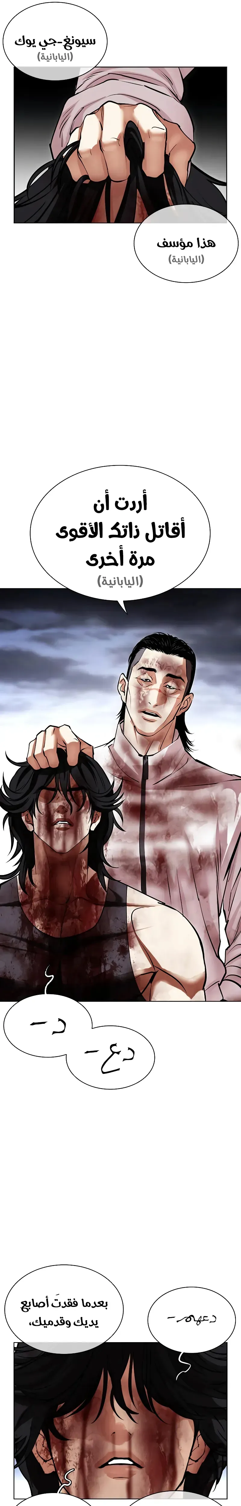 Read Lookism AR Manga Online