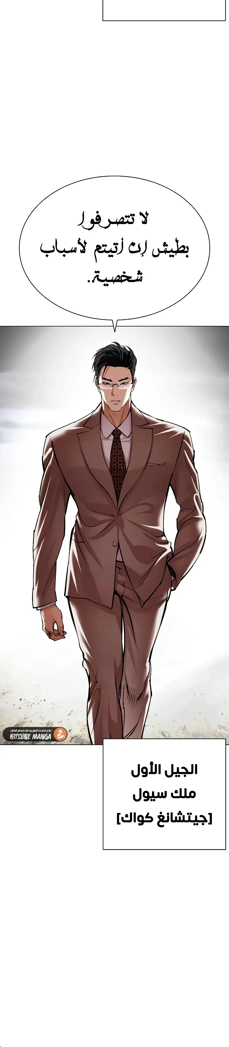 Read Lookism AR Manga Online