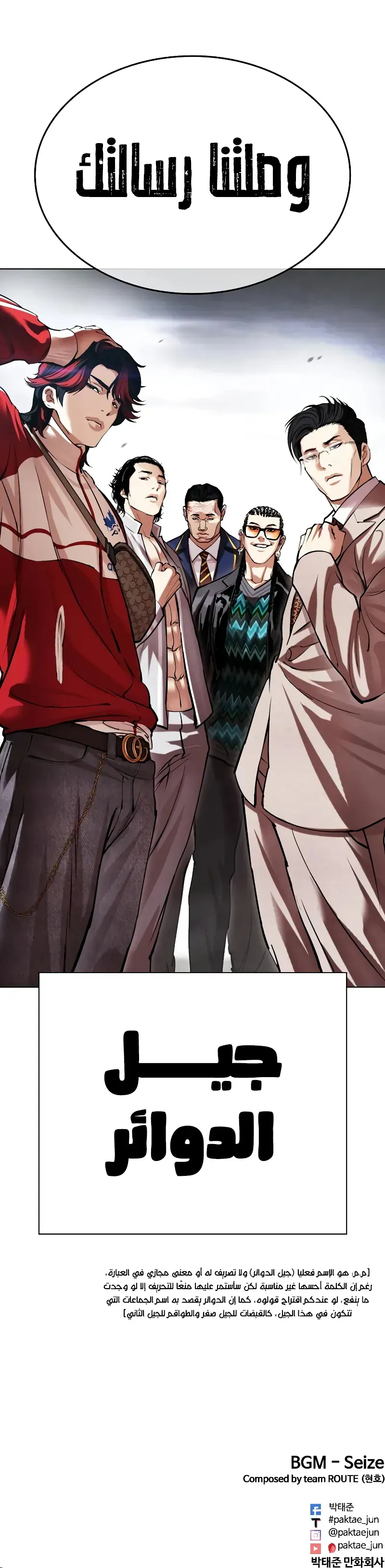 Read Lookism AR Manga Online