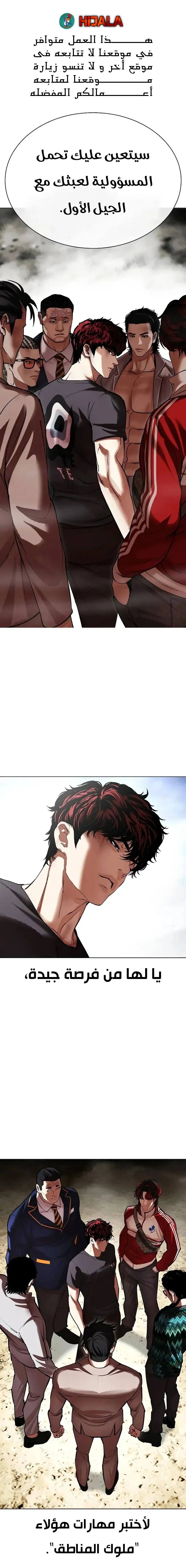 Read Lookism AR Manga Online