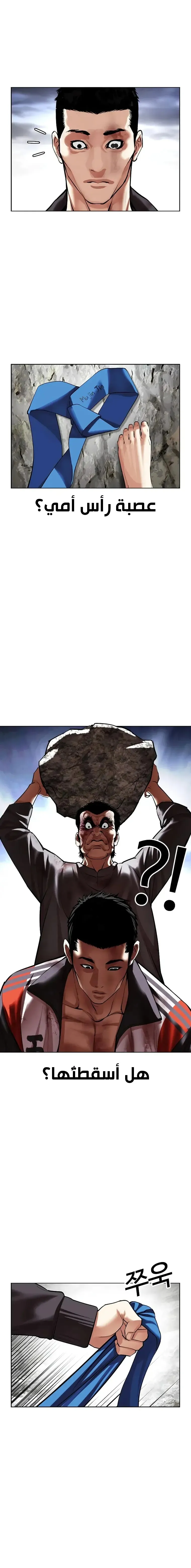 Read Lookism AR Manga Online