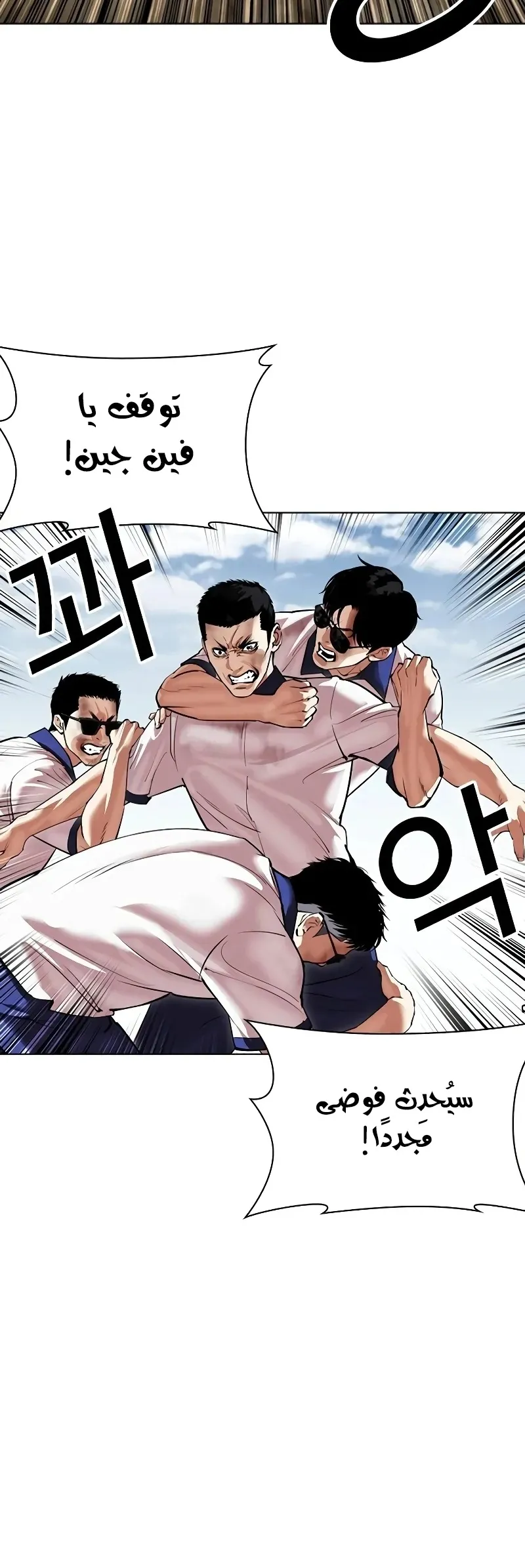 Read Lookism AR Manga Online