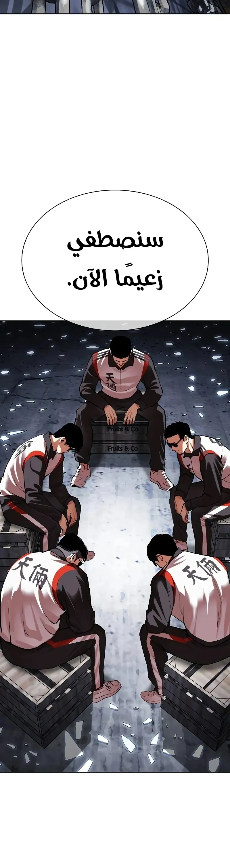 Read Lookism AR Manga Online