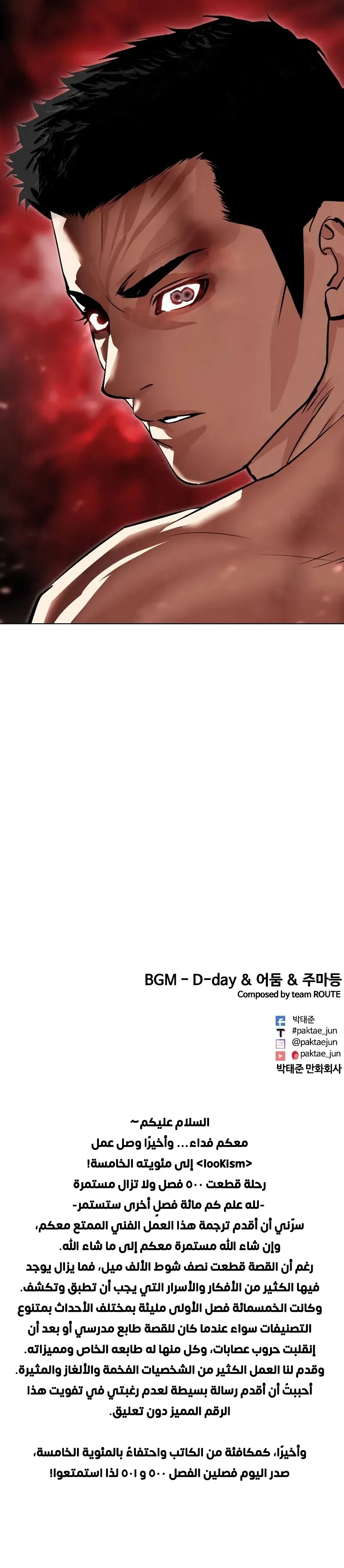 Read Lookism AR Manga Online
