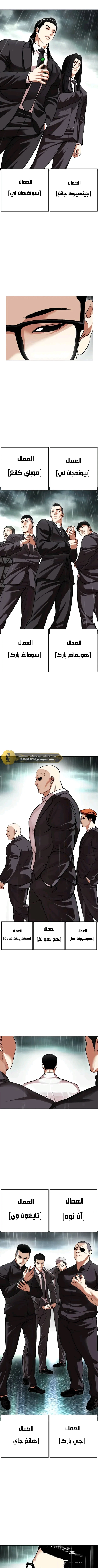 Read Lookism AR Manga Online