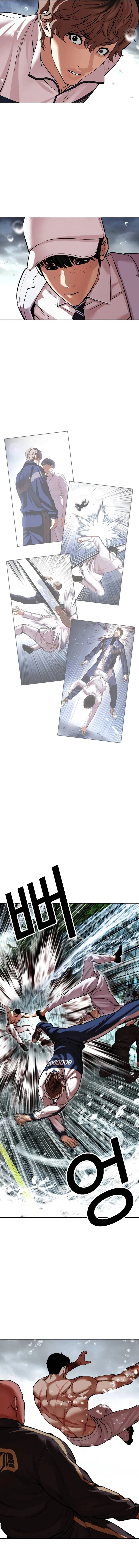 Read Lookism AR Manga Online