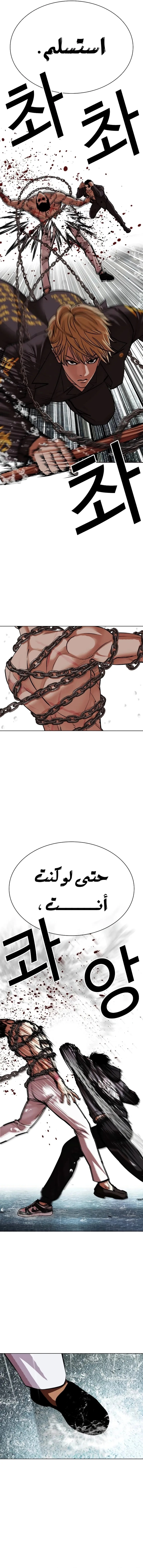 Read Lookism AR Manga Online