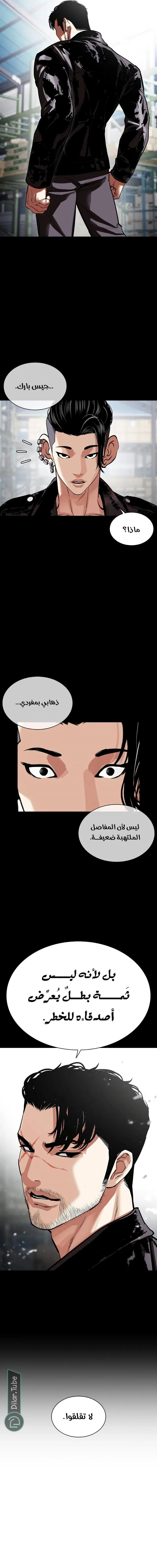 Read Lookism AR Manga Online