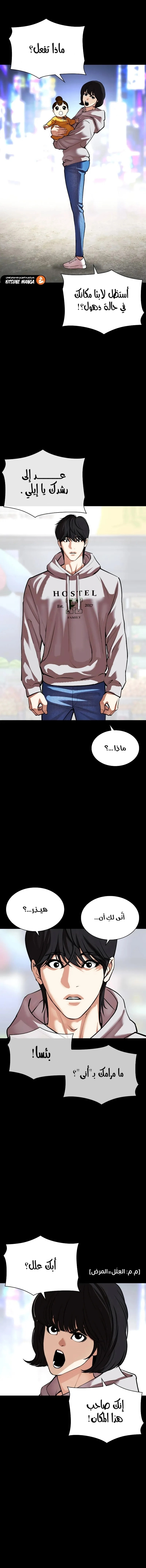 Read Lookism AR Manga Online