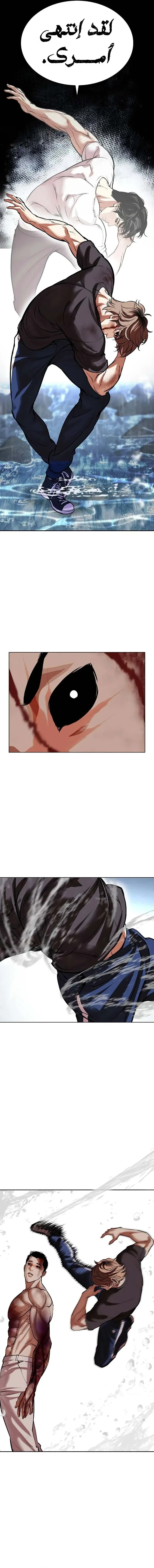 Read Lookism AR Manga Online