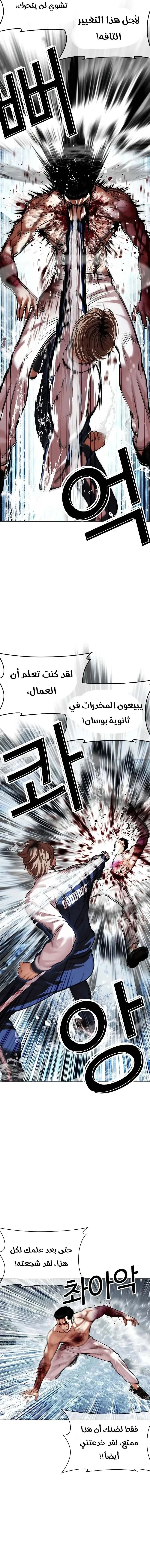 Read Lookism AR Manga Online