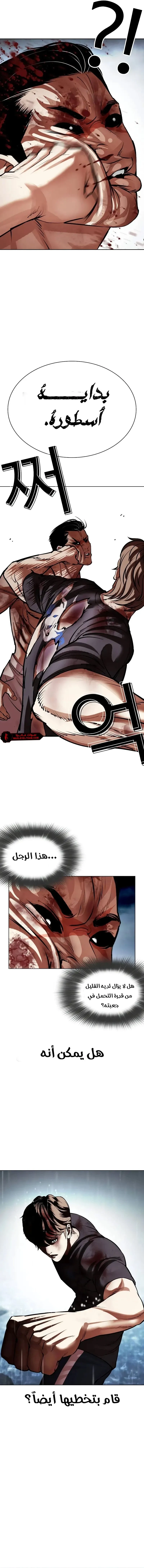 Read Lookism AR Manga Online