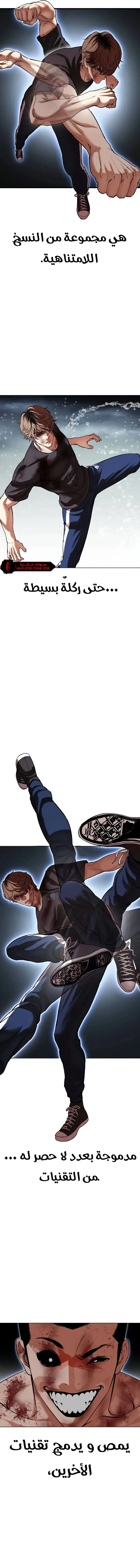 Read Lookism AR Manga Online