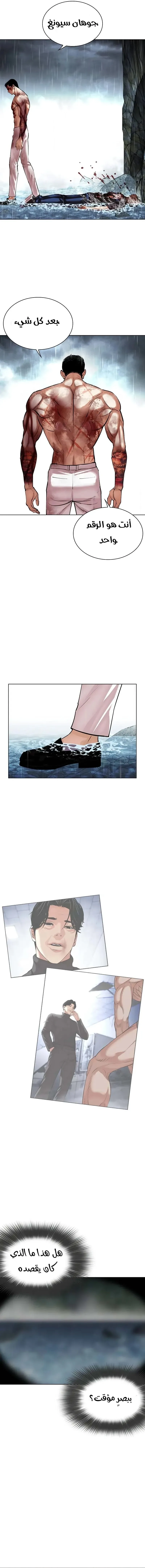 Read Lookism AR Manga Online