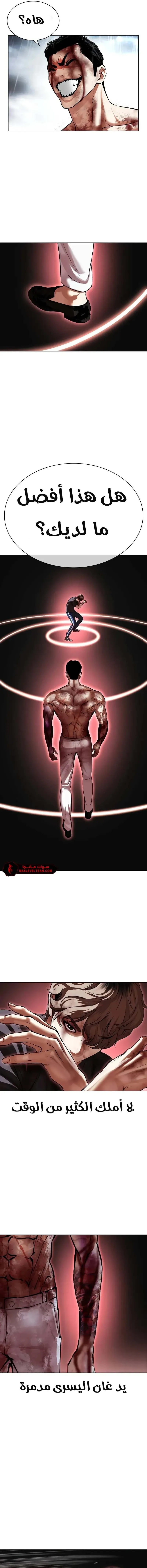 Read Lookism AR Manga Online