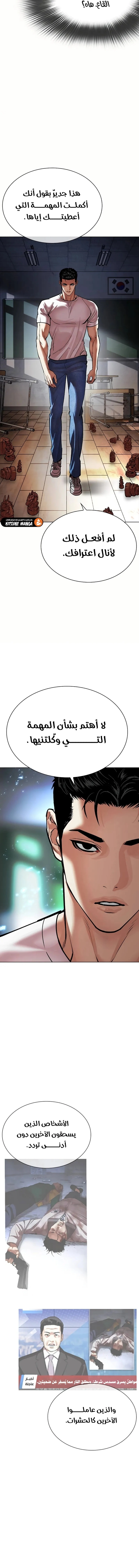 Read Lookism AR Manga Online