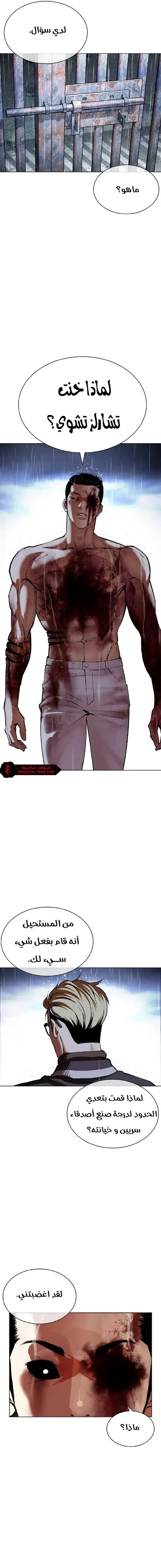 Read Lookism AR Manga Online