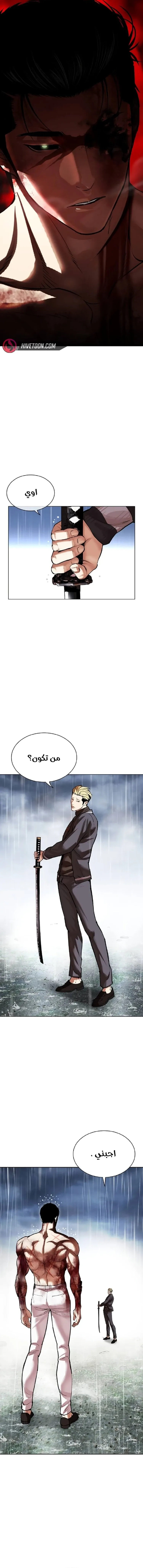 Read Lookism AR Manga Online