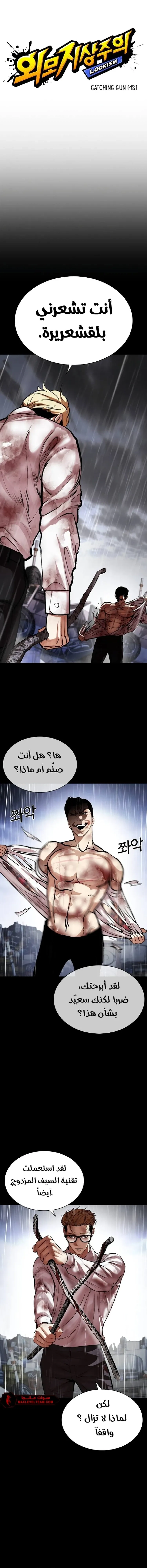 Read Lookism AR Manga Online